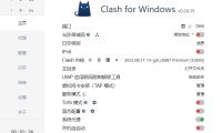 Clash For Windows不用的时候正常关闭退出教程